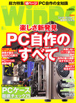 日経WinPC