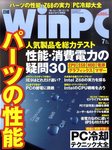 日経WinPC