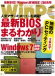 日経WinPC