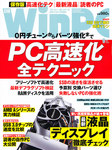 日経WinPC