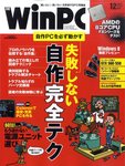 日経WinPC