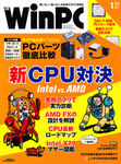 日経WinPC