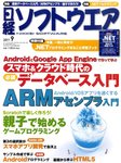 日経ソフトウエア