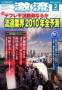 2010年2月号 (2010年01月01日発売)のサンプル表紙画像