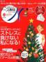 2010年12月号 (2010年11月12日発売)のサンプル表紙画像