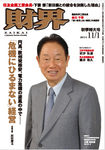 財界