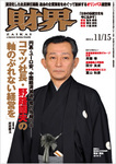 財界