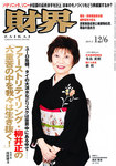 財界