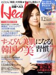 日経ヘルス