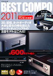 BEST COMPO（ベストコンポ）