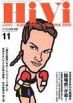 HiVi(ハイヴィ)