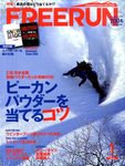 Freerun（フリーラン）