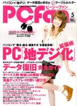 PCfan（ピーシーファン）