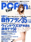 PCfan（ピーシーファン）
