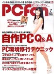 PCfan（ピーシーファン）