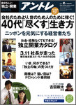 アントレ