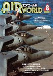Air World (エアワールド)