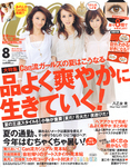 CanCam（キャンキャン）