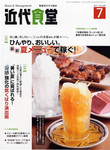 近代食堂