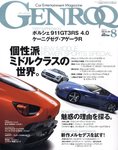 GENROQ(ゲンロク)