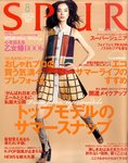 SPUR（シュプール）
