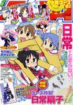 少年エース