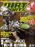 ダートスポーツ