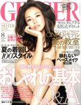 GINGER(ジンジャー)
