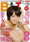 B.L.T.関東版