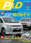 P＆Dマガジン