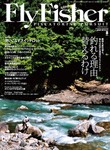 FLY FISHER（フライフィッシャー）
