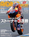 RIDING SPORTS(ライディングスポーツ)