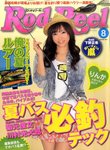 Rod＆Reel（ロッドアンドリール）