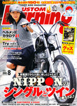 カスタムバーニング 2011/8月号