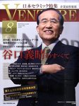 企業家倶楽部