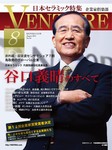 企業家倶楽部