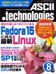 アスキードットテクノロジーズ