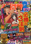 パチスロ7（セブン）