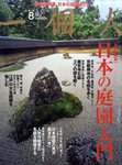 一個人（いっこじん）