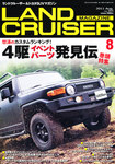 ランドクルーザーマガジン VOL.154
