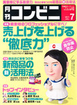 コンビニ