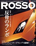 ROSSO（ロッソ）