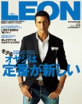 LEON（レオン） 8月号