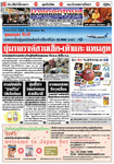 BANGKOK TIMES（バンコクタイムズ）