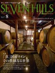 SEVEN HILLS Premium