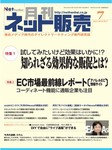 ネット販売