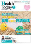 Health Today （ヘルストゥデイ）