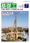 基礎工