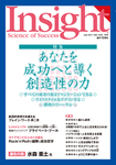 Insight（インサイト）