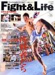 Fight＆Life（ファイト＆ライフ）